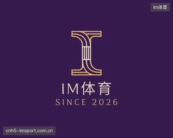 认识im体育官方